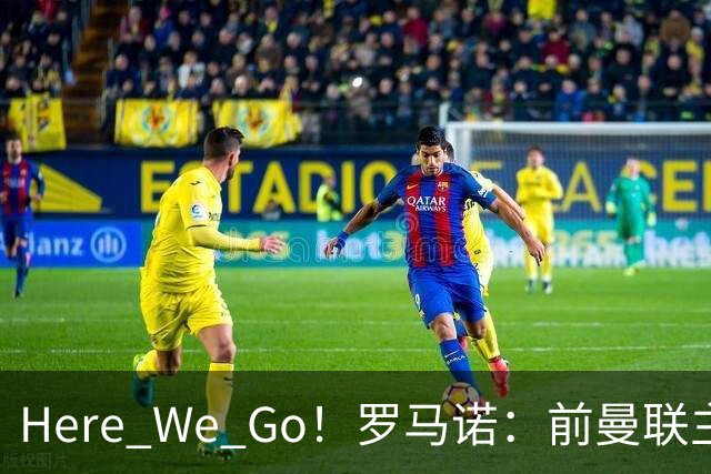Here We Go！罗马诺：前曼联主帅阿莫林将执教AC米兰，签约2+1年